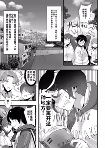 Page 11 of Wakarase x Junai = Mesu Ochi no Teiri ~Danshi to no Trauma kara Hanten Anti ni Nari, Couple to Danshi o Imikirau Femi ni Narihateta Boyish Joshi o Mesu Ochi Saseyo!!~ - preview thumbnail
