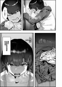 Page 13 of Wakarase x Junai = Mesu Ochi no Teiri ~Danshi to no Trauma kara Hanten Anti ni Nari, Couple to Danshi o Imikirau Femi ni Narihateta Boyish Joshi o Mesu Ochi Saseyo!!~ - preview thumbnail