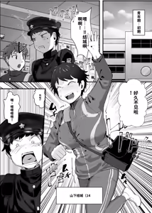 Page 17 of Wakarase x Junai = Mesu Ochi no Teiri ~Danshi to no Trauma kara Hanten Anti ni Nari, Couple to Danshi o Imikirau Femi ni Narihateta Boyish Joshi o Mesu Ochi Saseyo!!~ - preview thumbnail