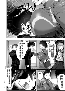 Page 18 of Wakarase x Junai = Mesu Ochi no Teiri ~Danshi to no Trauma kara Hanten Anti ni Nari, Couple to Danshi o Imikirau Femi ni Narihateta Boyish Joshi o Mesu Ochi Saseyo!!~ - preview thumbnail
