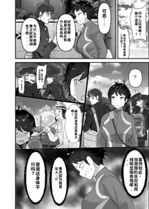 Page 20 of Wakarase x Junai = Mesu Ochi no Teiri ~Danshi to no Trauma kara Hanten Anti ni Nari, Couple to Danshi o Imikirau Femi ni Narihateta Boyish Joshi o Mesu Ochi Saseyo!!~ - preview thumbnail