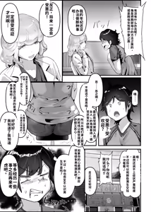 Page 23 of Wakarase x Junai = Mesu Ochi no Teiri ~Danshi to no Trauma kara Hanten Anti ni Nari, Couple to Danshi o Imikirau Femi ni Narihateta Boyish Joshi o Mesu Ochi Saseyo!!~ - preview thumbnail