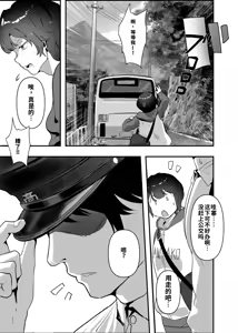 Page 25 of Wakarase x Junai = Mesu Ochi no Teiri ~Danshi to no Trauma kara Hanten Anti ni Nari, Couple to Danshi o Imikirau Femi ni Narihateta Boyish Joshi o Mesu Ochi Saseyo!!~ - preview thumbnail