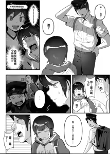 Page 26 of Wakarase x Junai = Mesu Ochi no Teiri ~Danshi to no Trauma kara Hanten Anti ni Nari, Couple to Danshi o Imikirau Femi ni Narihateta Boyish Joshi o Mesu Ochi Saseyo!!~ - preview thumbnail