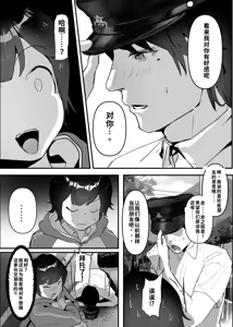 Page 29 of Wakarase x Junai = Mesu Ochi no Teiri ~Danshi to no Trauma kara Hanten Anti ni Nari, Couple to Danshi o Imikirau Femi ni Narihateta Boyish Joshi o Mesu Ochi Saseyo!!~ - preview thumbnail