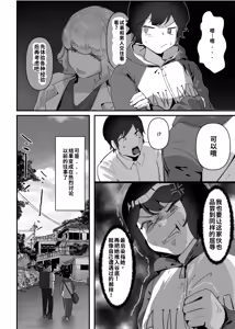 Page 30 of Wakarase x Junai = Mesu Ochi no Teiri ~Danshi to no Trauma kara Hanten Anti ni Nari, Couple to Danshi o Imikirau Femi ni Narihateta Boyish Joshi o Mesu Ochi Saseyo!!~ - preview thumbnail