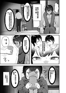 Page 31 of Wakarase x Junai = Mesu Ochi no Teiri ~Danshi to no Trauma kara Hanten Anti ni Nari, Couple to Danshi o Imikirau Femi ni Narihateta Boyish Joshi o Mesu Ochi Saseyo!!~ - preview thumbnail