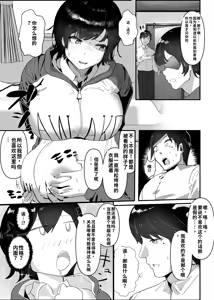 Page 33 of Wakarase x Junai = Mesu Ochi no Teiri ~Danshi to no Trauma kara Hanten Anti ni Nari, Couple to Danshi o Imikirau Femi ni Narihateta Boyish Joshi o Mesu Ochi Saseyo!!~ - preview thumbnail
