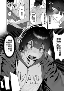 Page 34 of Wakarase x Junai = Mesu Ochi no Teiri ~Danshi to no Trauma kara Hanten Anti ni Nari, Couple to Danshi o Imikirau Femi ni Narihateta Boyish Joshi o Mesu Ochi Saseyo!!~ - preview thumbnail