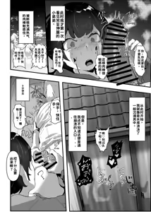 Page 36 of Wakarase x Junai = Mesu Ochi no Teiri ~Danshi to no Trauma kara Hanten Anti ni Nari, Couple to Danshi o Imikirau Femi ni Narihateta Boyish Joshi o Mesu Ochi Saseyo!!~ - preview thumbnail