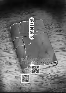 Page 59 of Wakarase x Junai = Mesu Ochi no Teiri ~Danshi to no Trauma kara Hanten Anti ni Nari, Couple to Danshi o Imikirau Femi ni Narihateta Boyish Joshi o Mesu Ochi Saseyo!!~ - preview thumbnail