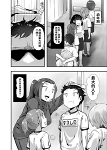 Page 6 of Wakarase x Junai = Mesu Ochi no Teiri ~Danshi to no Trauma kara Hanten Anti ni Nari, Couple to Danshi o Imikirau Femi ni Narihateta Boyish Joshi o Mesu Ochi Saseyo!!~ - preview thumbnail
