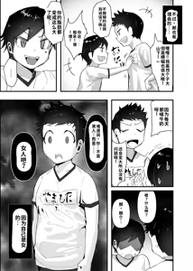 Page 7 of Wakarase x Junai = Mesu Ochi no Teiri ~Danshi to no Trauma kara Hanten Anti ni Nari, Couple to Danshi o Imikirau Femi ni Narihateta Boyish Joshi o Mesu Ochi Saseyo!!~ - preview thumbnail