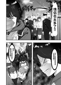 Page 10 of Wakarase x Junai = Mesu Ochi no Teiri ~Danshi to no Trauma kara Hanten Anti ni Nari, Couple to Danshi o Imikirau Femi ni Narihateta Boyish Joshi o Mesu Ochi Saseyo!!~ - preview thumbnail