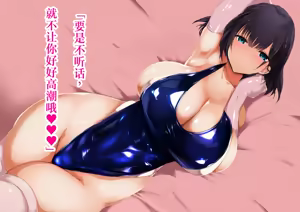 Page 152 of Hijiri Mazo Ochi Gakuen - preview thumbnail