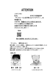 Page 3 of チンカリ〜ちんぽが買えるフリマアプリ〜 借金返済！現代の闇オークション編 - preview thumbnail