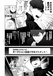 Page 8 of チンカリ〜ちんぽが買えるフリマアプリ〜 借金返済！現代の闇オークション編 - preview thumbnail