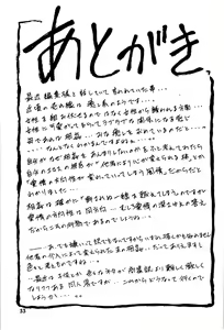 Page 33 of Akebi no Hana - preview thumbnail