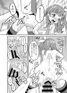 Page 31 of 進学祝いに4つ子のお兄ちゃんたちがお祝いしてくれるそうです - preview thumbnail