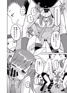 Page 33 of 進学祝いに4つ子のお兄ちゃんたちがお祝いしてくれるそうです - preview thumbnail