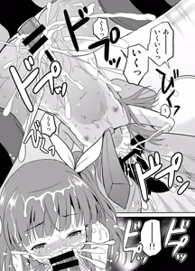 Page 36 of 進学祝いに4つ子のお兄ちゃんたちがお祝いしてくれるそうです - preview thumbnail