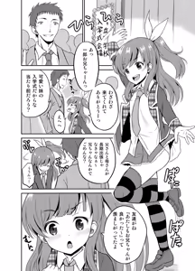 Page 7 of 進学祝いに4つ子のお兄ちゃんたちがお祝いしてくれるそうです - preview thumbnail