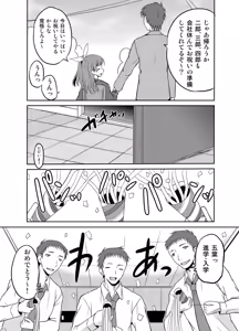 Page 8 of 進学祝いに4つ子のお兄ちゃんたちがお祝いしてくれるそうです - preview thumbnail