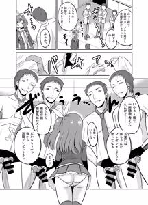 Page 9 of 進学祝いに4つ子のお兄ちゃんたちがお祝いしてくれるそうです - preview thumbnail