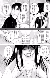 Page 23 of ARCANUMS35 Kankin Ryoujoku Club Takara - preview thumbnail