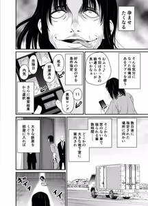Page 4 of ARCANUMS35 Kankin Ryoujoku Club Takara - preview thumbnail