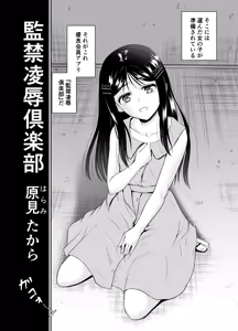 Page 5 of ARCANUMS35 Kankin Ryoujoku Club Takara - preview thumbnail