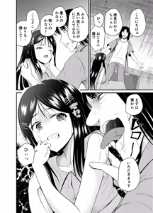 Page 6 of ARCANUMS35 Kankin Ryoujoku Club Takara - preview thumbnail