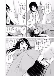 Page 8 of ARCANUMS35 Kankin Ryoujoku Club Takara - preview thumbnail