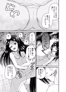 Page 9 of ARCANUMS35 Kankin Ryoujoku Club Takara - preview thumbnail