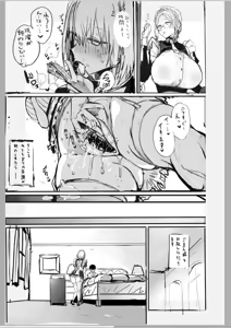 Page 10 of Love Maid Amau Shiten Ero Situ Tochuu Keika Hon - preview thumbnail