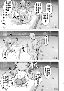 Page 21 of Idol Sukebe Eroero Sennou Live Kaien da yo - preview thumbnail
