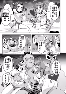 Page 23 of Idol Sukebe Eroero Sennou Live Kaien da yo - preview thumbnail