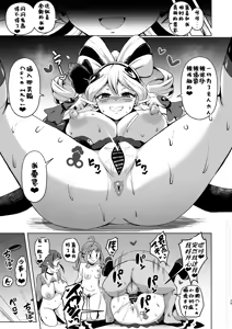 Page 29 of Idol Sukebe Eroero Sennou Live Kaien da yo - preview thumbnail
