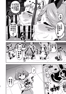 Page 40 of Idol Sukebe Eroero Sennou Live Kaien da yo - preview thumbnail
