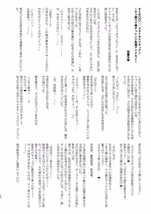 Page 50 of Idol Sukebe Eroero Sennou Live Kaien da yo - preview thumbnail