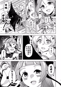 Page 5 of Idol Sukebe Eroero Sennou Live Kaien da yo - preview thumbnail