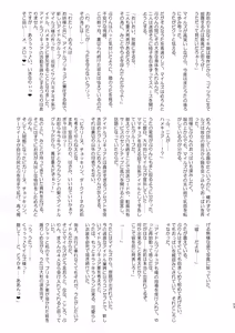 Page 53 of Idol Sukebe Eroero Sennou Live Kaien da yo - preview thumbnail