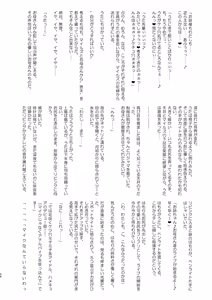 Page 54 of Idol Sukebe Eroero Sennou Live Kaien da yo - preview thumbnail