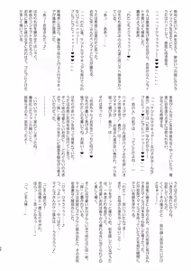 Page 56 of Idol Sukebe Eroero Sennou Live Kaien da yo - preview thumbnail
