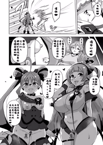 Page 6 of Idol Sukebe Eroero Sennou Live Kaien da yo - preview thumbnail