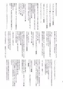 Page 61 of Idol Sukebe Eroero Sennou Live Kaien da yo - preview thumbnail