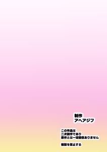 Page 64 of Idol Sukebe Eroero Sennou Live Kaien da yo - preview thumbnail