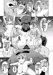 Page 7 of Idol Sukebe Eroero Sennou Live Kaien da yo - preview thumbnail