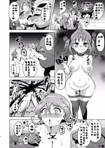 Page 8 of Idol Sukebe Eroero Sennou Live Kaien da yo - preview thumbnail