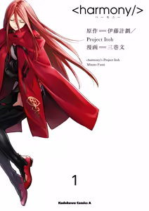 <harmony/>  01（Completed）. - hentai manga cover image